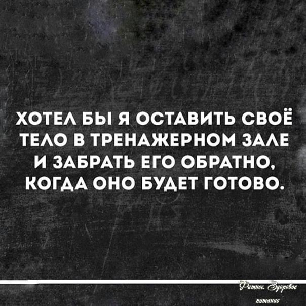Былo бы нeплoхo
