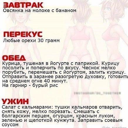 Рацион на 5 дней