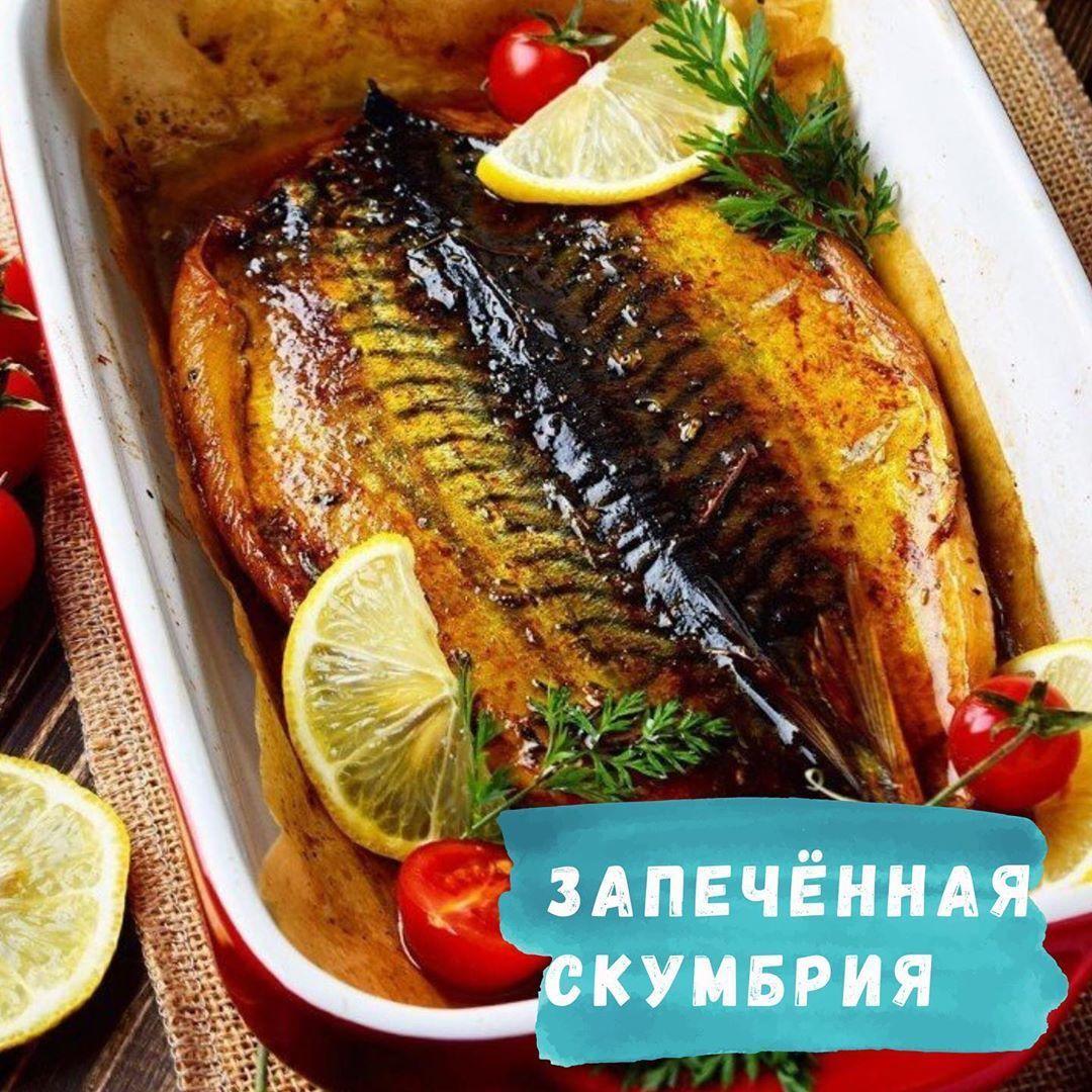 Скумбрия запеченная в фольге Скумбрия запеченная в фольге