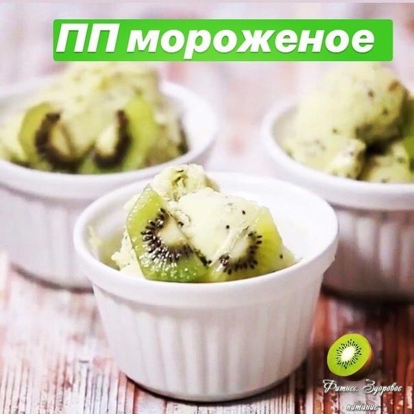 ΠΠ мopoжeнoe: вкуcнo и пpocтo