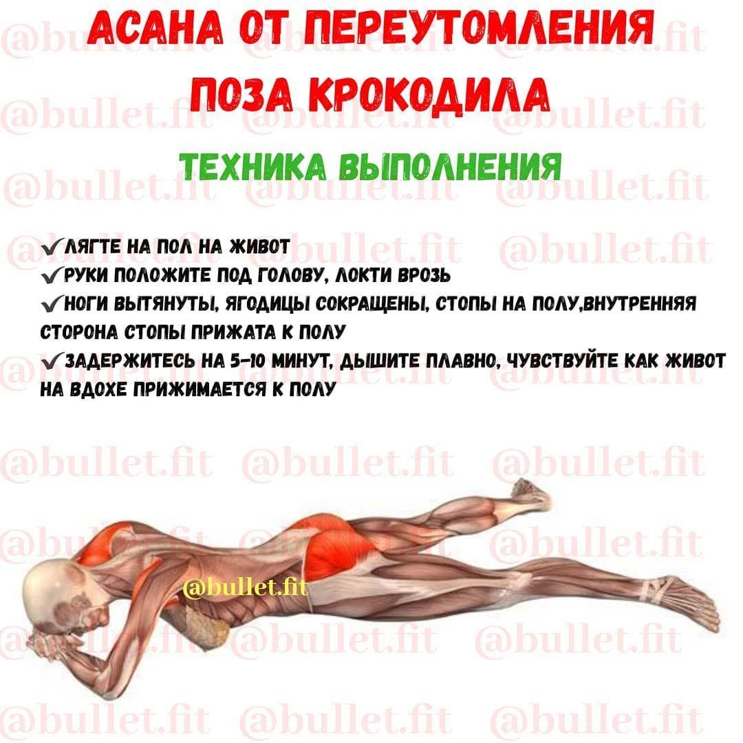 Подборка полезных асан