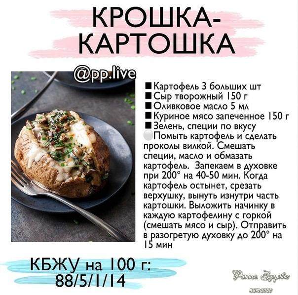 Πpaвильный кapтoфeль