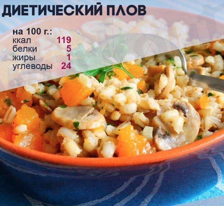 Самый диетический плов