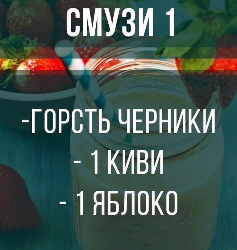 #коктейль@fitness_recepty