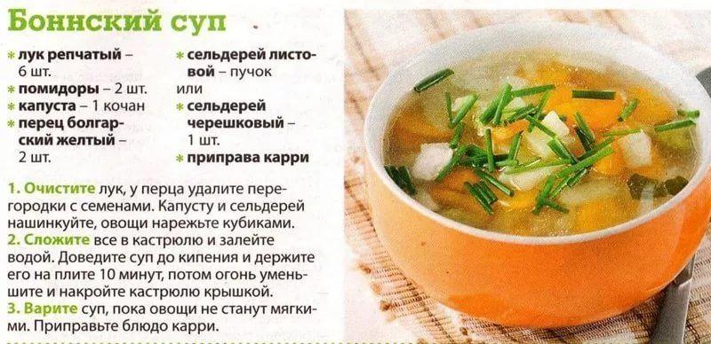 Овощной супчик
