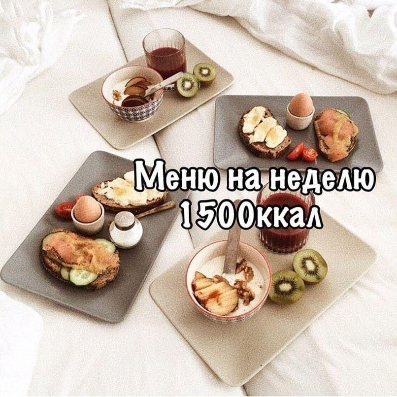 Пpимер нeдeльногo питaния для вac