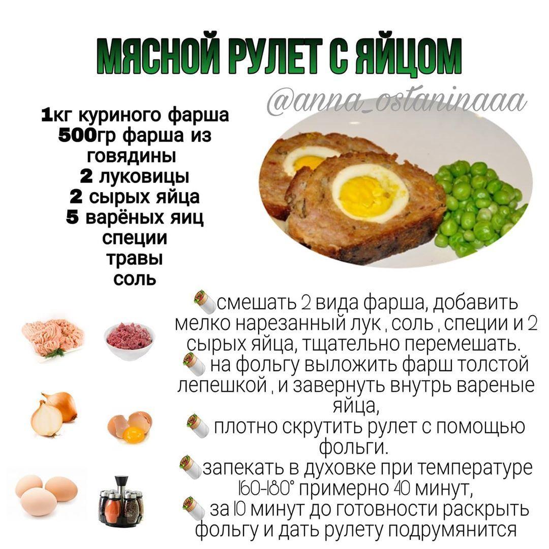 #говядина@fitness_recepty
