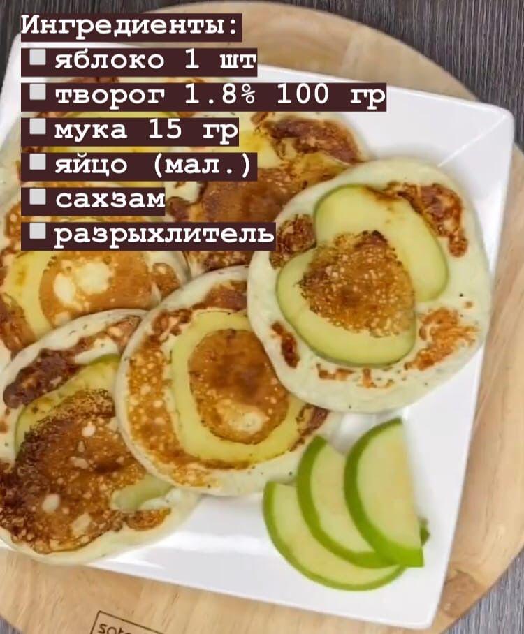 Нежные и вкусные блинэпплы