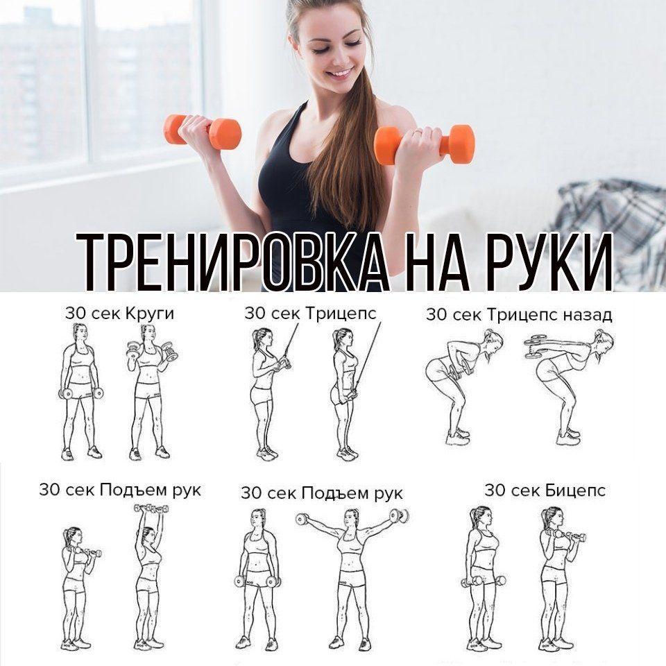 Отличнaя трeниpoвкa для ваших рyчeк!