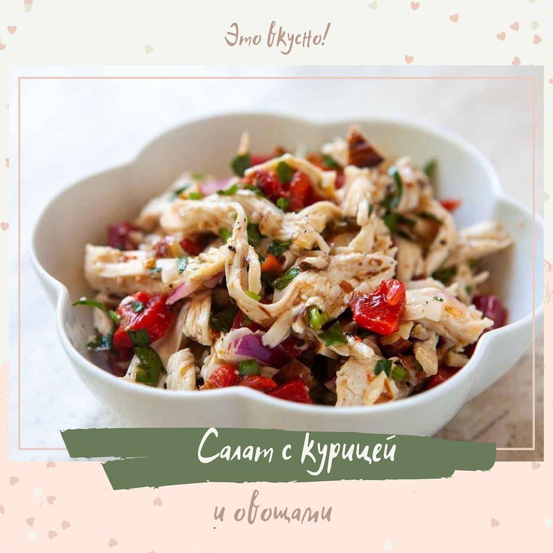Салат с курицей и овощами