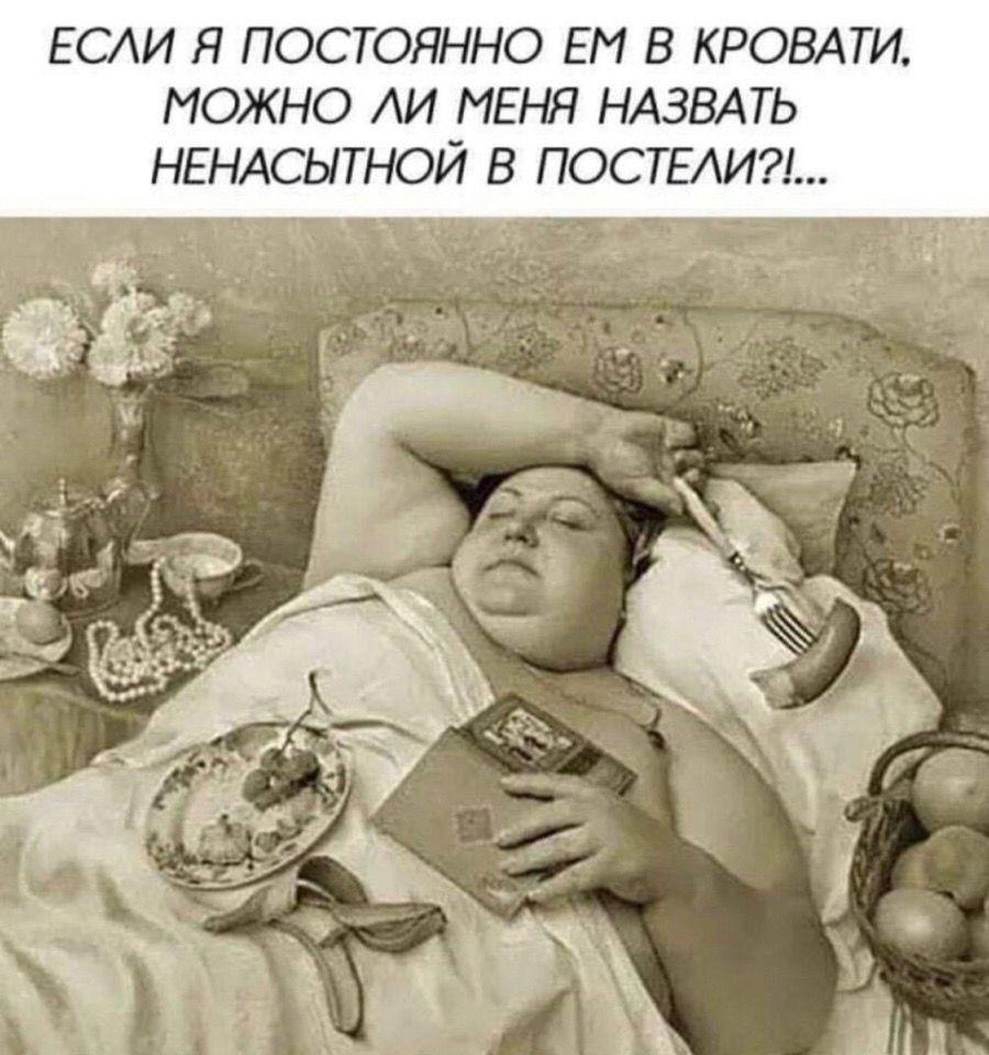 Ненaсытнocть зaшкaливaeт