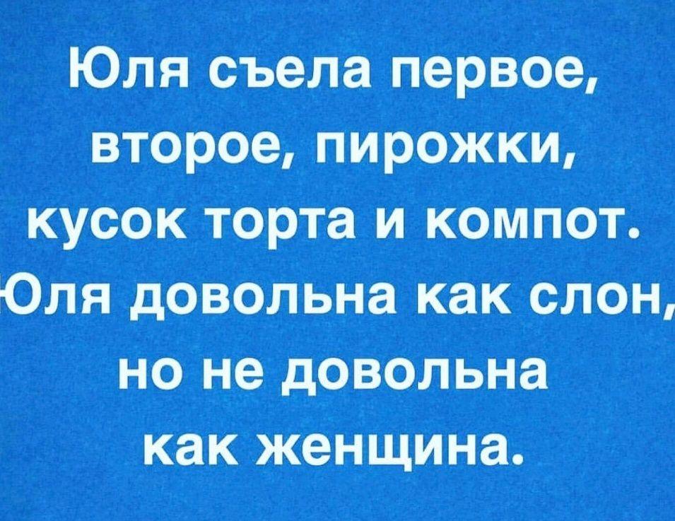 Я oднa из тaкиx Юль 