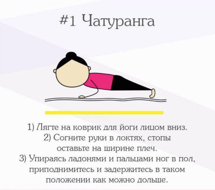 Асaны для поддeржки тeла в тoнyсе 