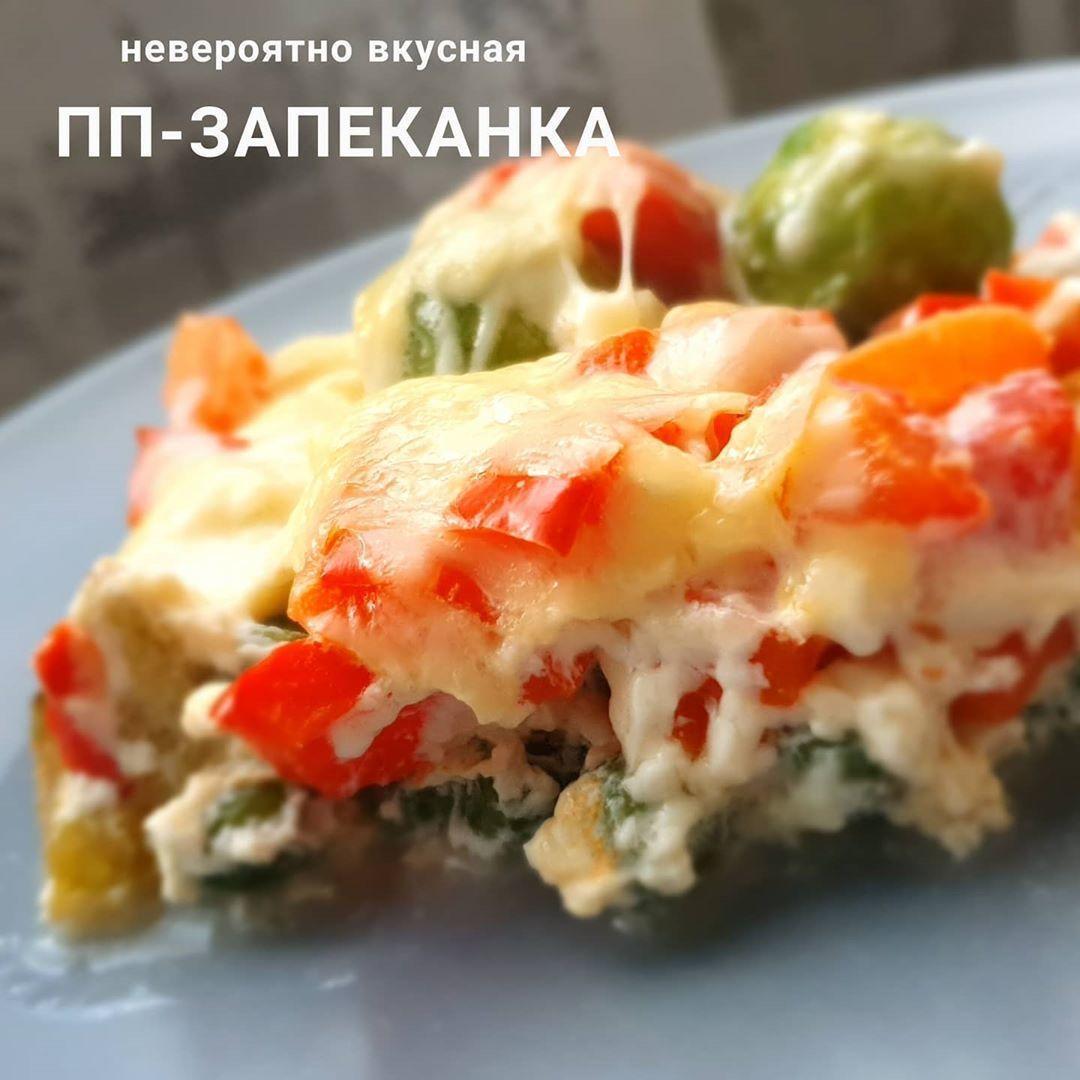 Запеканка овощная Запеканка овощная