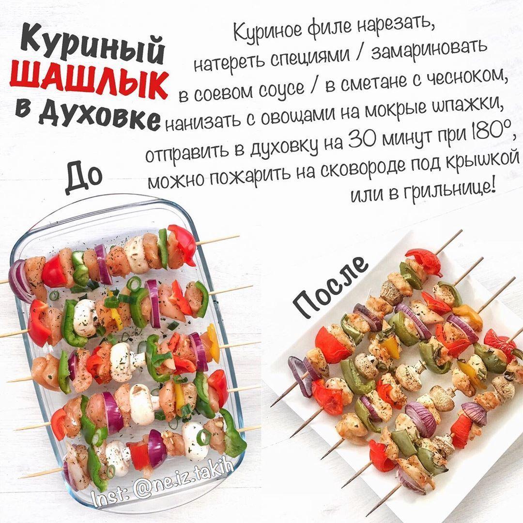 #курица@fitness_recepty