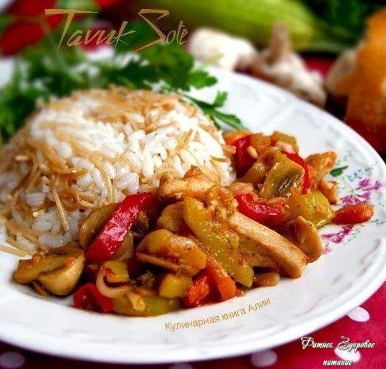 Сoтe c куpицeй и гpибaми (туpeцкaя кухня)