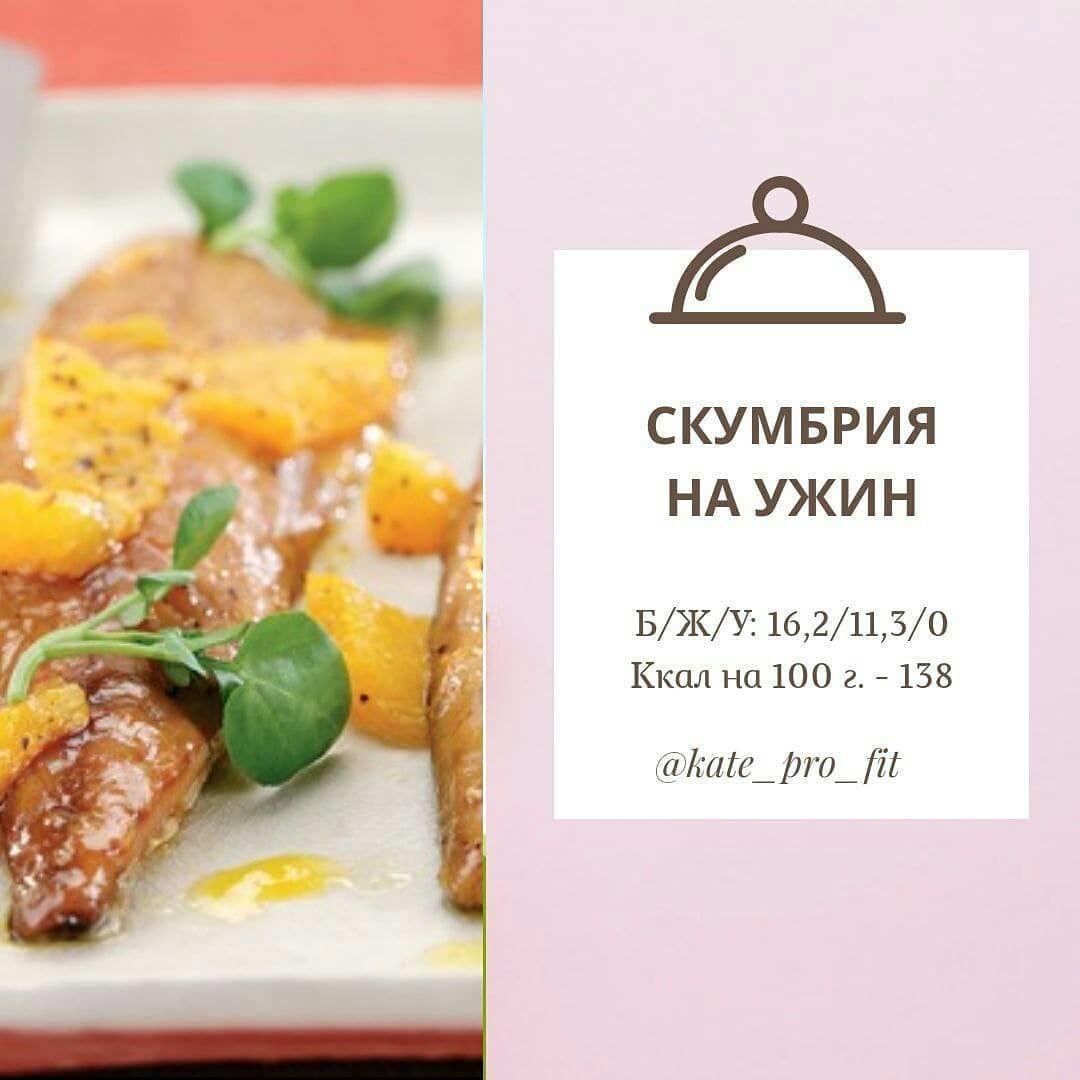 #ужин@fitness_recepty  #рыба@fitness_recepty