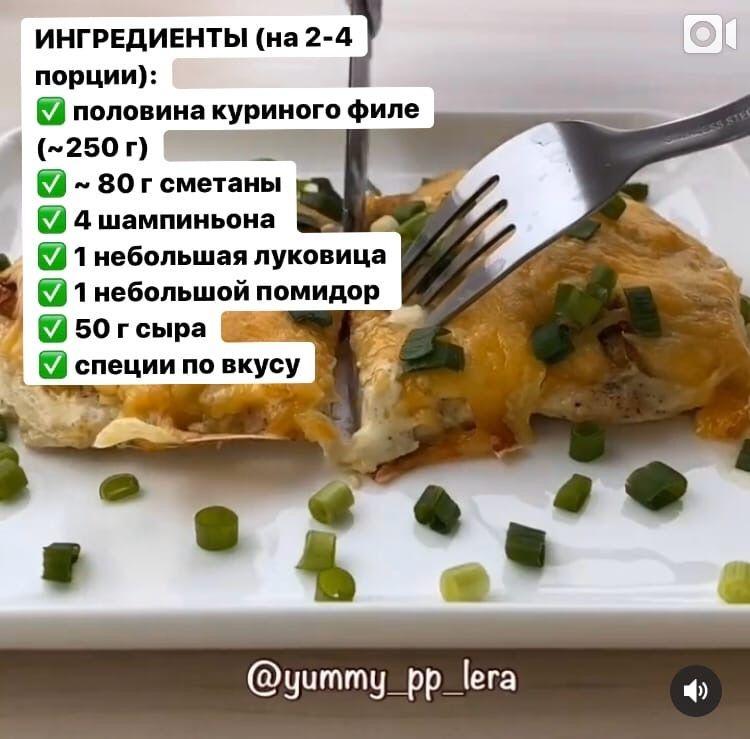Куриное филе