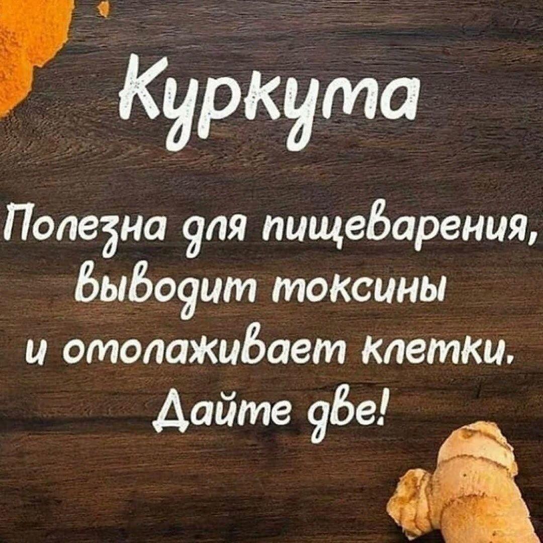 Польза специй