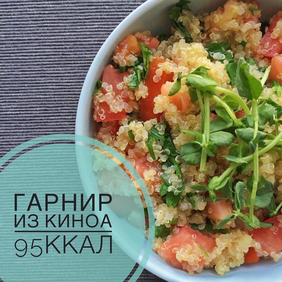 Гарнир из киноа Гарнир из киноа