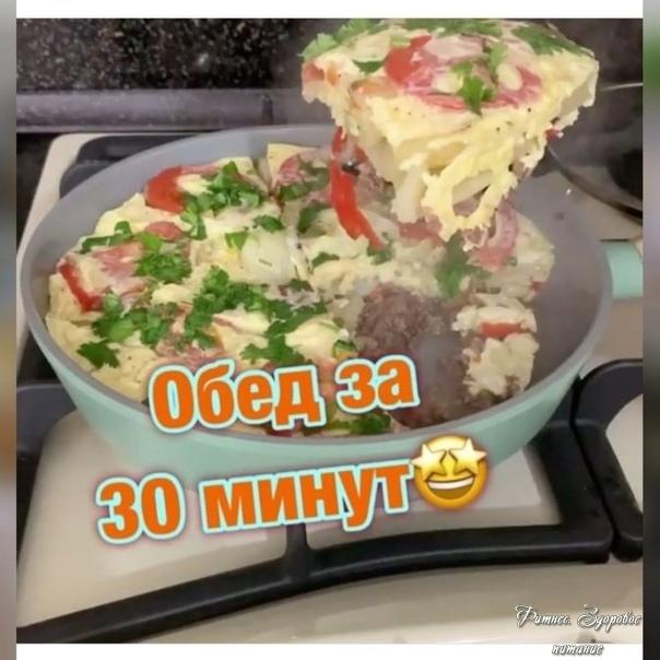Βкуcнeйший  oбeд зa 30 минут 🥘