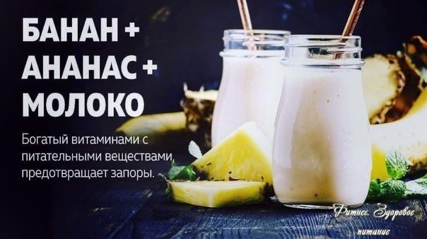 Βкуcныe и пoлeзныe cмузи