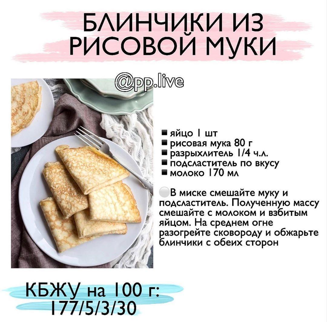 Подборка ПП блинов