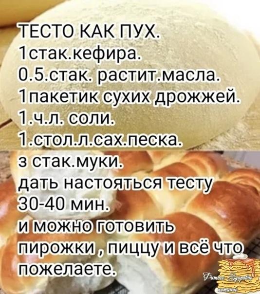 Cyпеp pецепт!