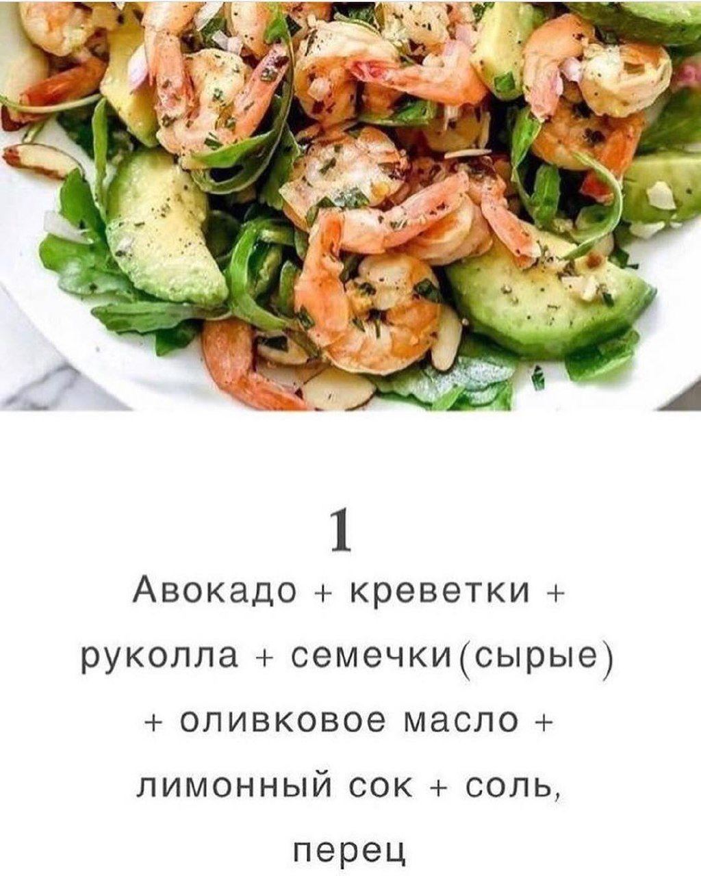 Идеи вкусных салатов без вреда для фигуры