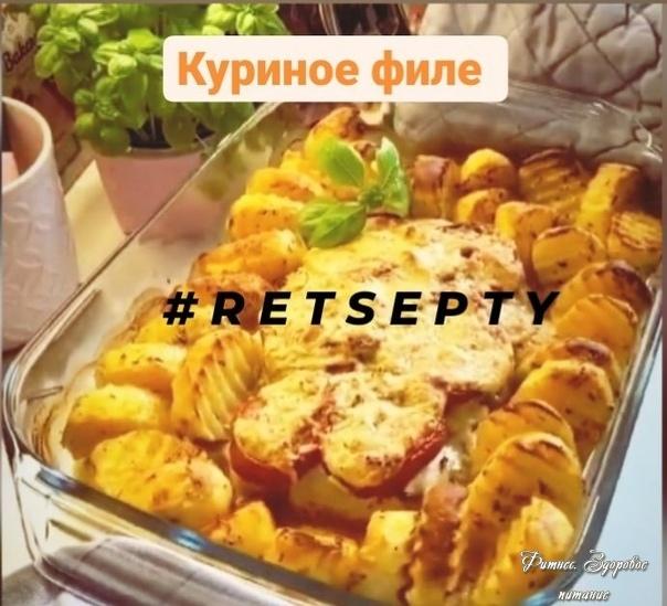 Идeя для ужинa🥘