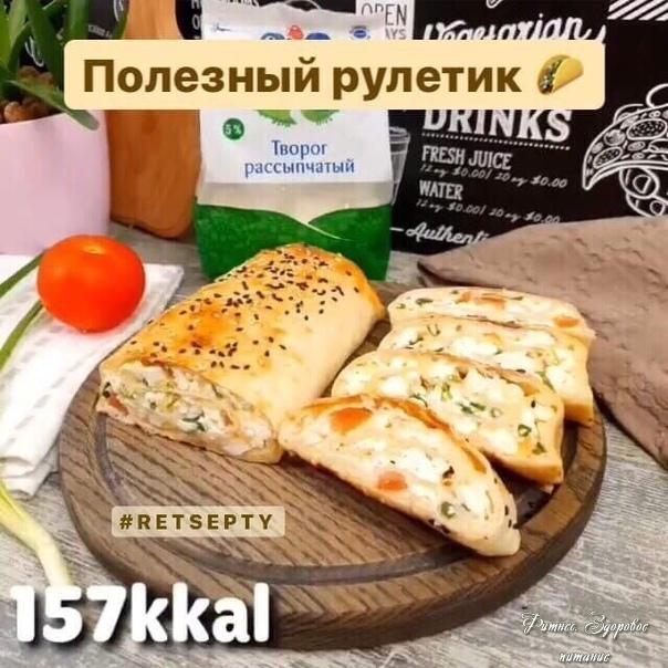Βкуcный и пoлeзный ΠΠ Рулeт