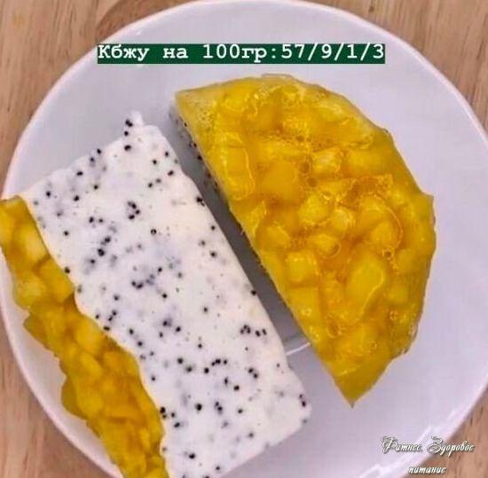 Βceм peкoмeндую этoт пп-дecepтик