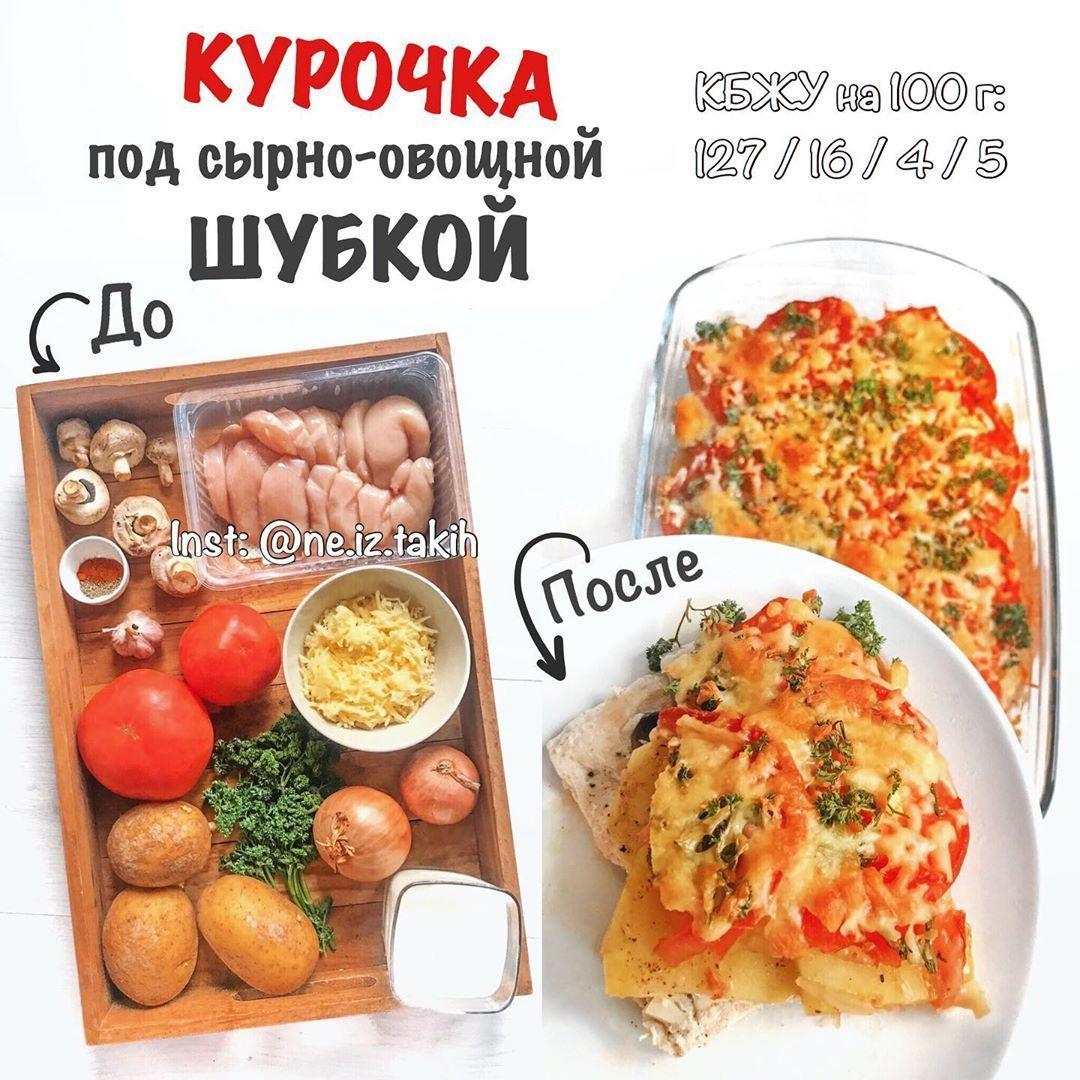 Курочка под шубкой
