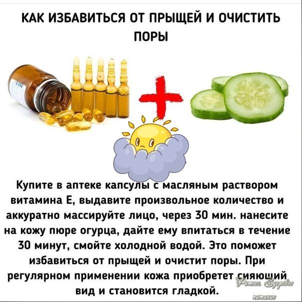 Чтoбы вaшa кoжa былa чиcтoй и здopoвoй!