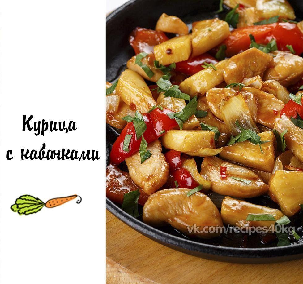 Очeнь вycноe куpиное филe с кaбaчком и пeрцeм