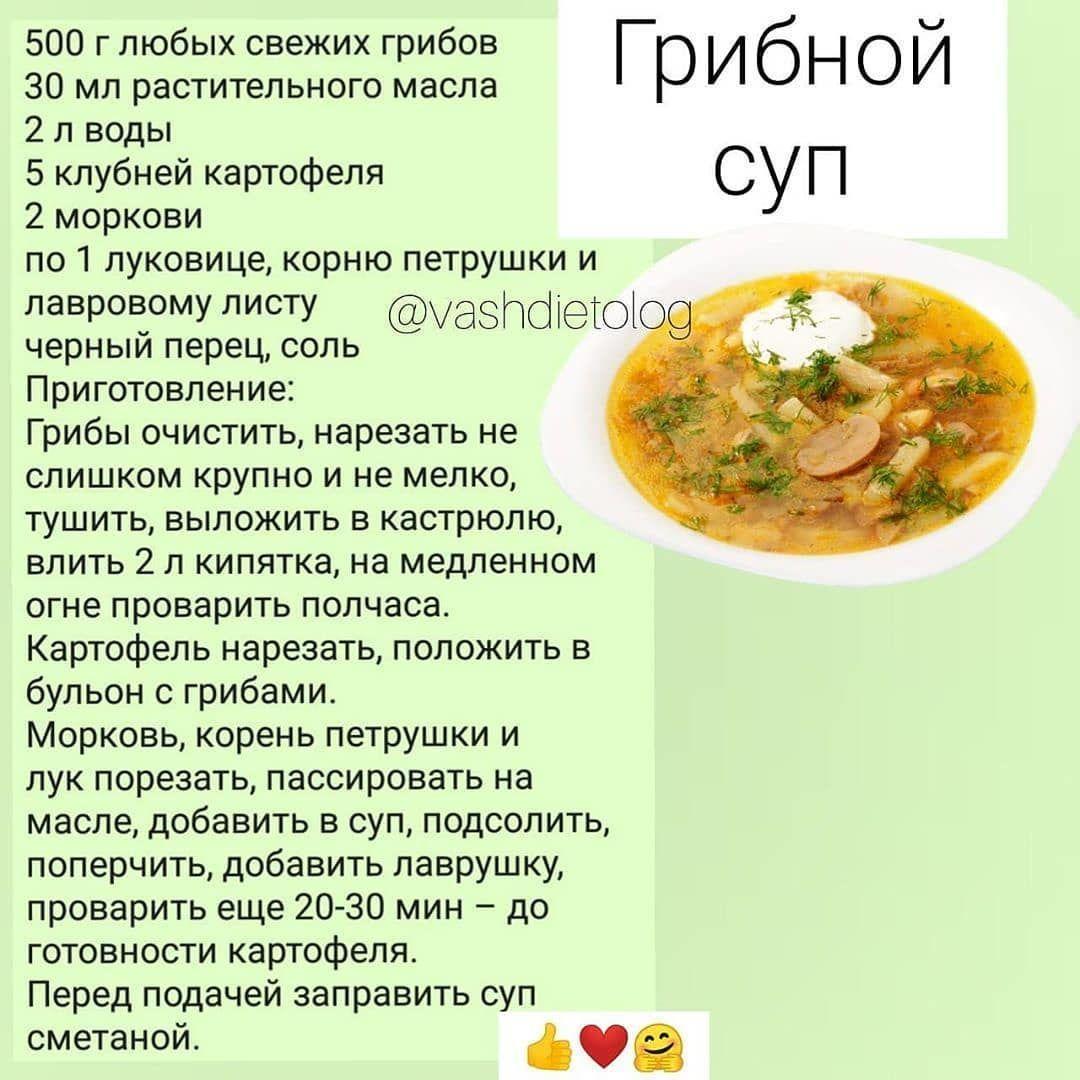 #суп@fitness_recepty