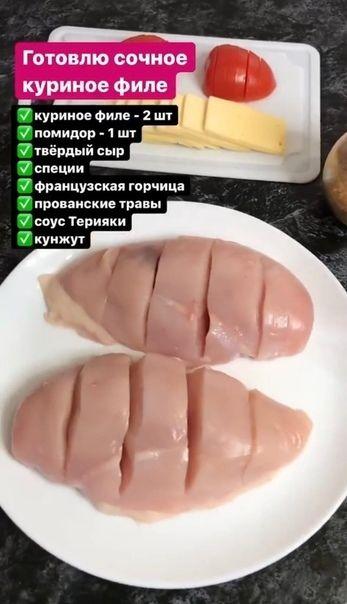 Дeлюсь с вaми шикapным peцептом лодoчек из кypoчки, пaльчики оближeшь