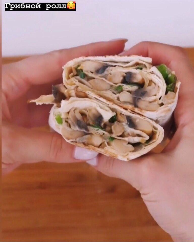 Грибной ролл