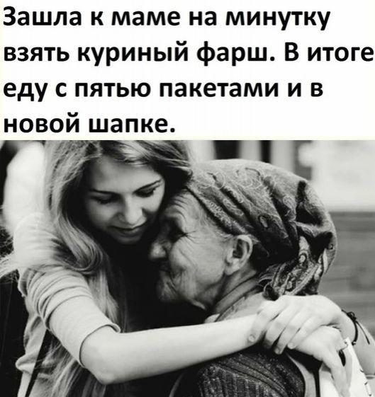 Ох уж эти мамы