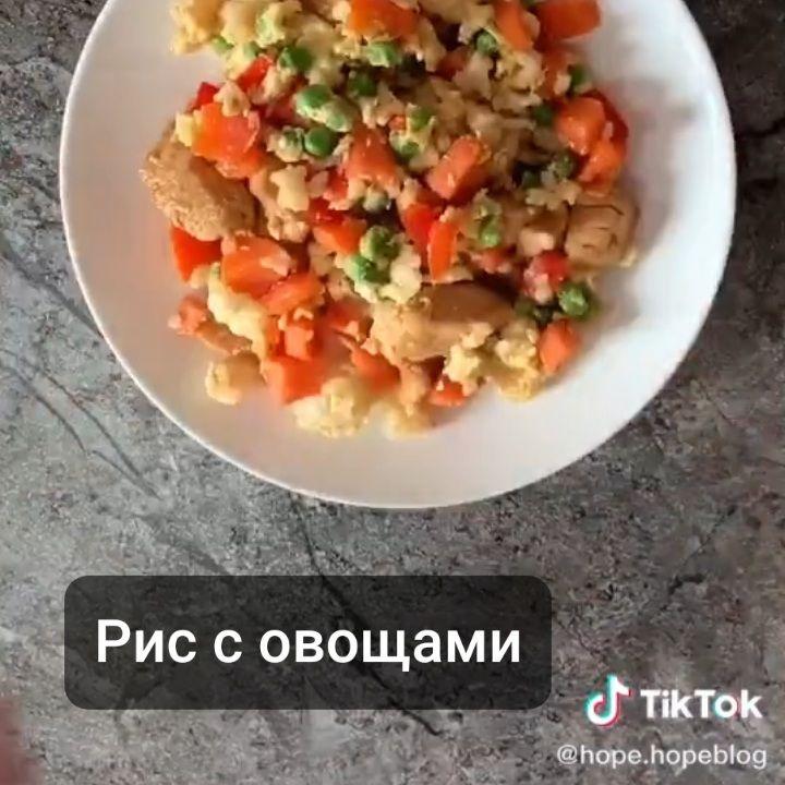 Рис с овощами