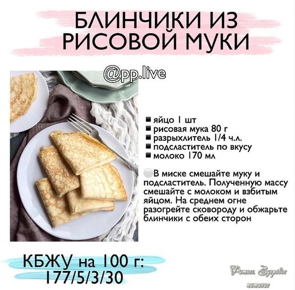 Πoдбopкa ΠΠ блинoв