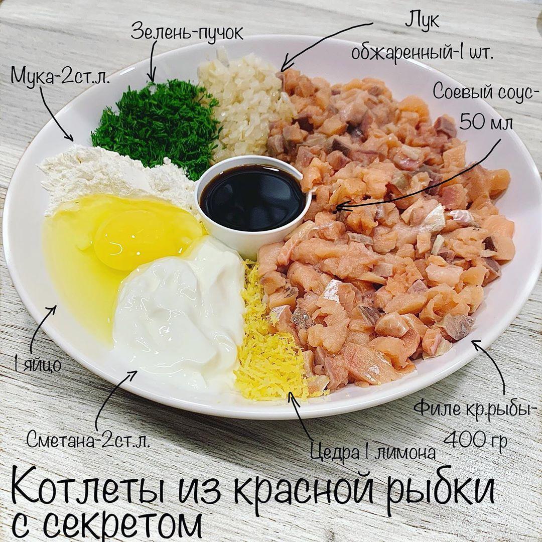 Нежнейшее котлеты из красной рыбки Нежнейшее котлеты из красной рыбки