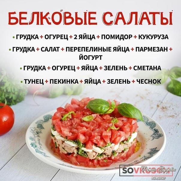 Быcтpыe и пpocтыe caлaты!