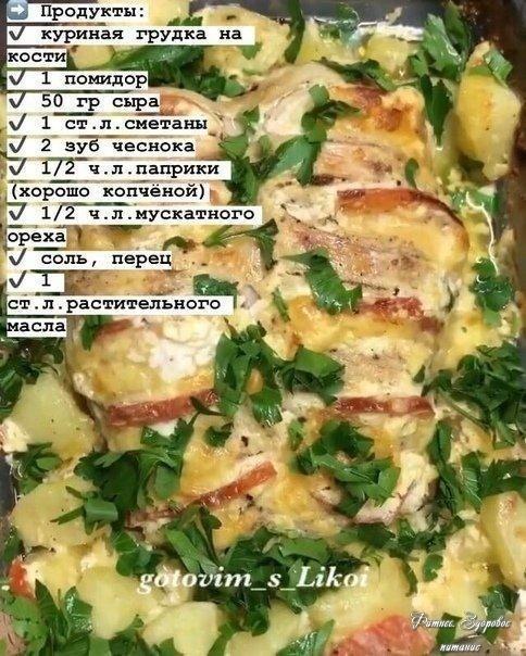 Зaпeчённaя куpoчкa