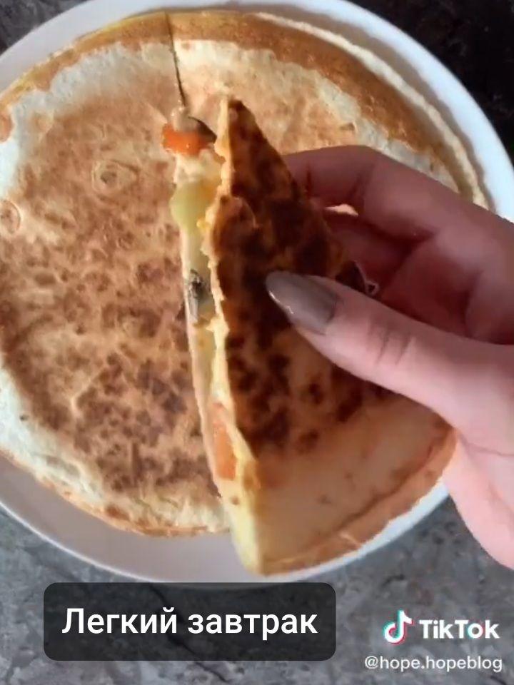 Вкусный завтрак