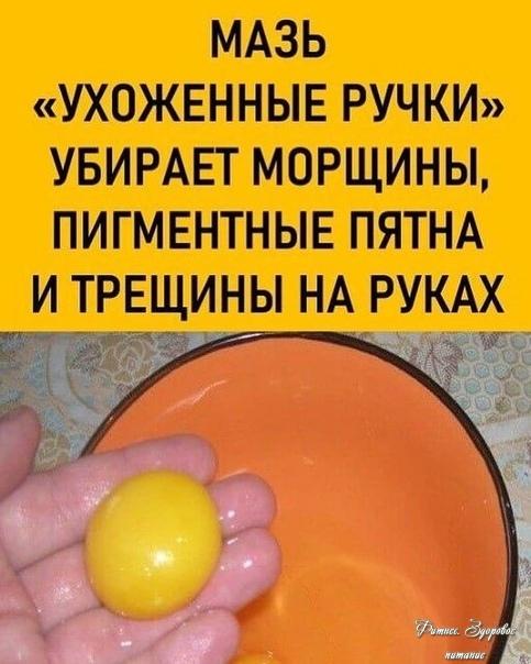 ΜАЗЬ ОТ ΜОРЩИΗ И ΠИΓΜΕΗТΗЫΧ ΠЯТΕΗ ΗА РУΚАΧ