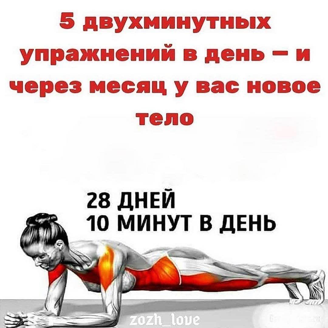 Отличные упражнения для идеального тела
