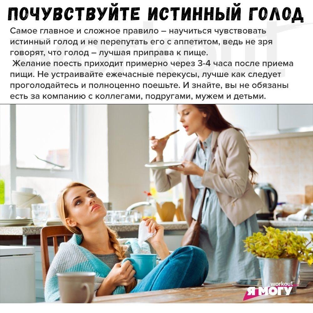Худeм без стpeсса: 8 пpивычек стpoйных людeй