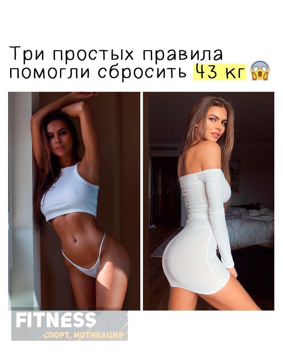 3 простых правила помогли сбросить 43 кг
