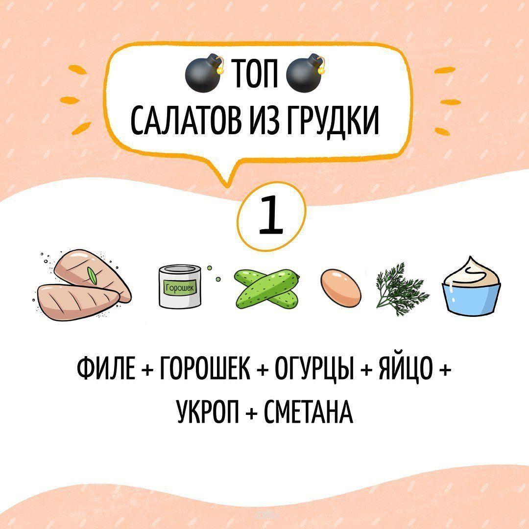 Подборка салатиков